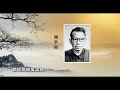 01朱维铮《经学史》第一讲 先说三个问题 再说三点区别（上）