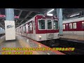 近鉄2430系2435f g35 五位堂行き・区間準急走行音♪大阪上本町~五位堂