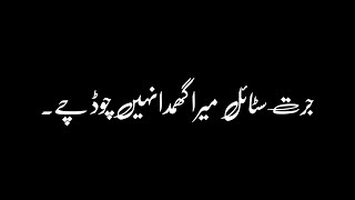 |LOVE ME OR HATE ME|😒😑|Sidhu Moosewala| |Urdu lyrics Black Screen status|