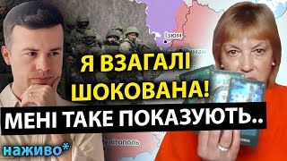 ТАРО НЕ БРЕШЕ! ОЛЕНА БЮН У ШОЦІ! ВОРОГ ХОЧЕ ЗАХОПИТИ УСЮ ОБЛАСТЬ..