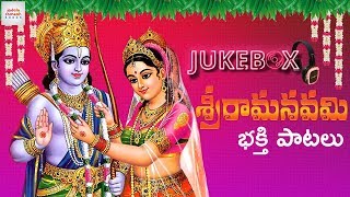 2019 SRIRAMA NAVAMI Jukebox | Lord Rama New Telugu Songs | Sri Rama Bhakti Patalu | Jadala Ramesh