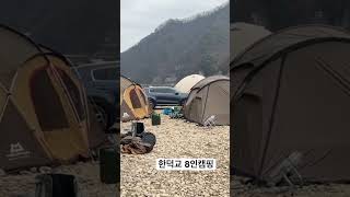 한덕교에서 8인캠핑 캠핑카 한대면 모두가 편합니다