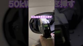 電気自動車は充電速度の遅さがデメリットです...