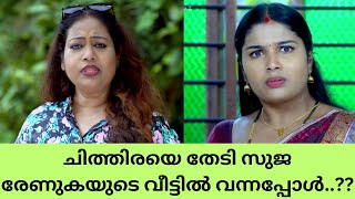 Manjil Virinja Poovu | ചിത്തിരയെ തേടി സുജ രേണുകയുടെ വീട്ടിൽ വന്നപ്പോൾ..?? | Color7 Entertainment