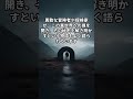 山梨県 富士吉田市の都市伝説「富士山の裏側」 shorts