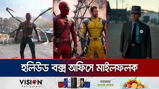 আর-রেটেড সিনেমার তকমা নিয়ে সর্বকালের সেরা ‘ডেডপুল অ্যান্ড উলভারিন’! Deadpool \u0026 Wolverine | Jamuna TV