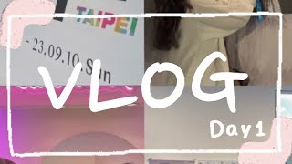 ［VLOG] 2天1夜追星旅行Day1❕2023台灣D社展、人生四格、直的Vlog？！