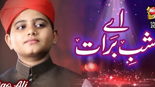 New Shab e Barat Kalaam - Rao Ali Hasnain - Aye Shab e Barat - Official Video -shahzaib #naat
