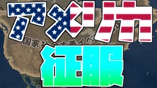 【HoI4 ゆっくり実況】スペイン帝国の最盛期の領土を復活させる!?世界はスペインのものだ!【スペイン】