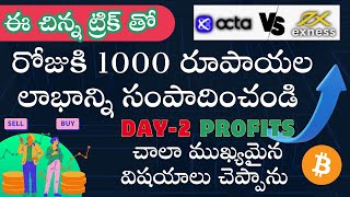 Smart Copy Trading | Exness Profits Explained in Telugu | Exness Broker Charges | Legal or Illegal