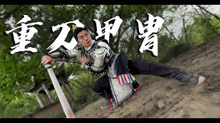 Sword dancing in Chinese Armor, speed of sword dancing can't be slowed down at all!【Amazing Kungfu】
