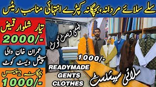 Silly Silaay Mardana,Bachgana  Kapry | Gents Readymade Clothes |Fancy Vast Coat | Imran Khan special