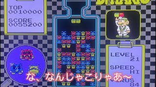 【ファミコンソフト】エンディング！【ドクターマリオ】