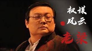 权谋风云——相比奸臣，皇上为何更惧怕忠臣？