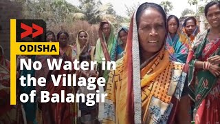 ପାଣି ପାଇଁ ଛଟପଟ | No Water in the Village of Balangir