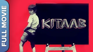 Kitaab - Full Movie | Master Raju, Uttam Kumar, Vidya Sinha | Gulzar Hit
