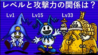 【デビチル光闇】レベルが高いほど与えるダメージは多いのか【VOICEVOX実況・解説】