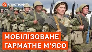 РОСІЯ БУДЕ ВИКОРИСТОВУВАТИ ГАРМАТНЕ М'ЯСО: путін – або використає армію дурнів, або застрелиться