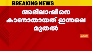 വെങ്ങാനൂരില്‍ കാണാതായ യുവാവിനെ പാറമടയില്‍ മരിച്ച നിലയില്‍ കണ്ടെത്തി