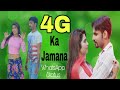 4G Ka Jamana | Jite Pyari Laage Tu Chori Ghani Hasin Se | Haryanvi 4G Status | Whatsapp Status