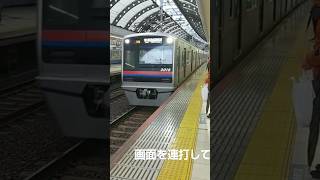 【入線】京成船橋駅に京成電鉄3000形普通京成津田沼行きが入線　ミニ６１０　#short　#shorts　#shortvideo　#shortsvideo　#shortsyoutube