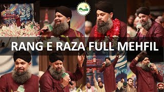 Rang e Raza Full Mehfil | Muhammad Owais Raza Qadri | How To " Recite Naat "