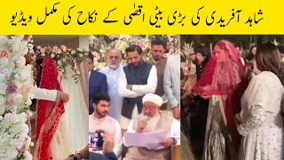 Shahid Afridi's Daughter Aqsa Afridi's Nikah - Official Video