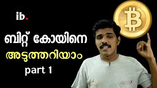 What is Bitcoin  Explained in Malayalam | എന്താണ് ബിറ്റ്കോയിൻ