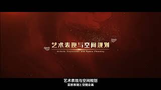 明良千古 ー成都の武侯祠博物館「劉備と諸葛亮の君主と大臣の合同展示会」(中日对照字幕)