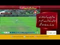 bad news about saim ayub saim ayub injury update pak vs sa cricket pakistan