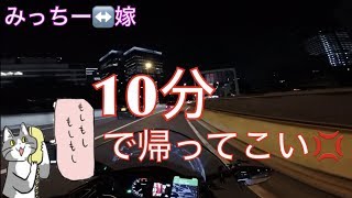 #69-2「嫁に内緒でツーリング」は、なぜバレるのか...イベント帰りの着信アリ