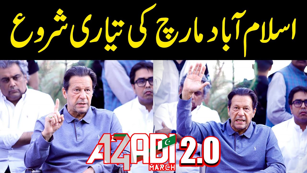 Chairman PTI Imran Khan Press Conference In Islamabad | Azadi March 2.0 ...