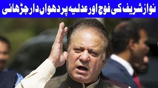 Pakistan suffered a setback due to my disqualification - Nawaz Sharif - Dunya News