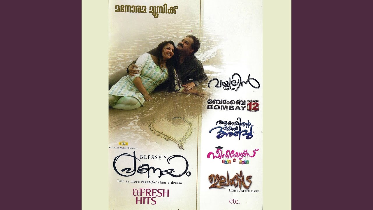 Ganesh Sundaram, Gayathri Ashokan - Himakanam Ganesh Sundaram, Gayathri Ashokan - Himakanam
