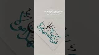 Man Kunto Maula Fahaza Ali Un Maula | Eid e Ghadeer | Arabic Calligraphy | Thuluth #ghadeerstatus