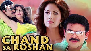 Chand Sa Roshan (Hindi Dubbed) Movie | Venkatesh | Katrina Kaif | Brahmanandam |