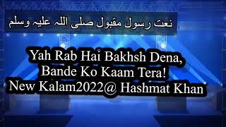 Yah Rab Hai Bakhsh Dena,Bande Ko Kaam Tera!New Kalam2022@Hasmat Khan#newnaat2022 #viralvideo
