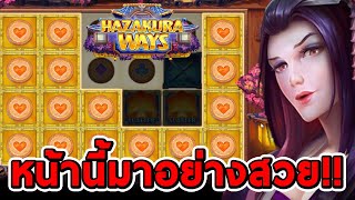 สล็อต Relax Gaming | Hazakura Ways หน้านี้มาอย่างสวย!!