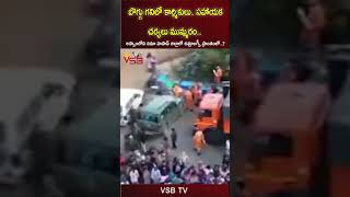 బొగ్గు గనిలో కార్మికులు సహాయక చర్యలు ముమ్మరం #vsbtv #vsbmedia #safe #viralvideo #china #latestnews