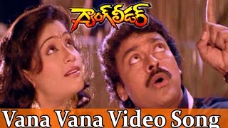 Vana Vana Video Song || Gang Leader Movie || Chiranjeevi, Vijayashanti