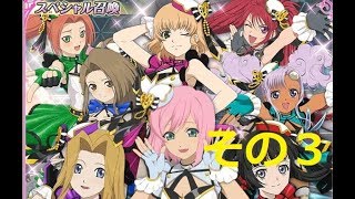 [アスタリア]アイドルマスターSTELLA STAGEコラボその３！！２０連ガチャ引いてみるよ！(・ω・　)