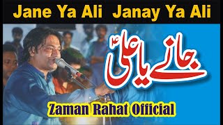 Jane Ya Ali | Janay Ya Ali | Zaman Rahat Ali Khan | New Qawwali | Qawwali | Zaman Rahat Official