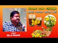 சக்கரை நோயாளிகள் இதை தினமும் குடிக்கணும் dr sivaraman speech best drink for diabetic patients