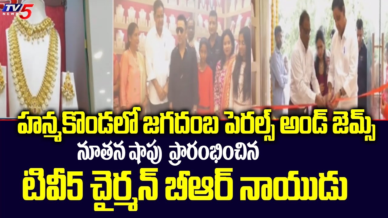 TV5 Chairman BR Naidu Inaugurated Jagadamba Pearls And Gems New Shop At ...