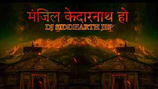 Manzil Kedarnath | soft remix DJSIDDHARTHJBP Abhilipsa Panda |Jeetu Sharma mere hath me tera hath ho