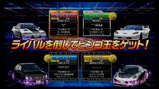 R32でビンゴチャレンジ【湾岸ミッドナイト6RR】