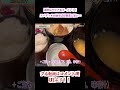 【至高の油そば】週末は妻とサウナ＆ラーメン！穴場サウナで整った後は大食い！【飯テロ】 スパディオ モリモリグルメtv 第368話 shorts