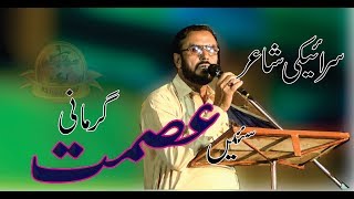 asmat gurmani|عصمت گورمانی|New Saraiki Mushaira2019 | Saraiki Log