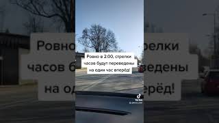 Жизнь в Чехии. А Вы знали , что 26.03.2023 Чехия перейдет на летнее время? Перевод часов.