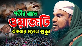 মুফতি জাবির হোসাইন ভারত ওয়াজ 2024 Mufti jabir hussain kasemi india new waz 2024